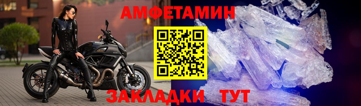 Amphetamine 98%  Вход с VPN  Амфетамин  Чебаркуль 