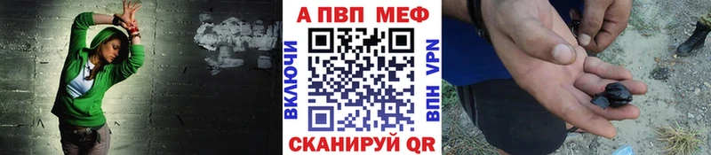 A-PVP VHQ  Чебаркуль 