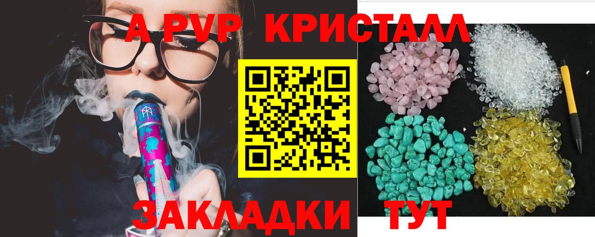 Alpha PVP мука  A-PVP Соль  APVP СК КРИС  Вход с VPN  Alfa_PVP  Чебаркуль 