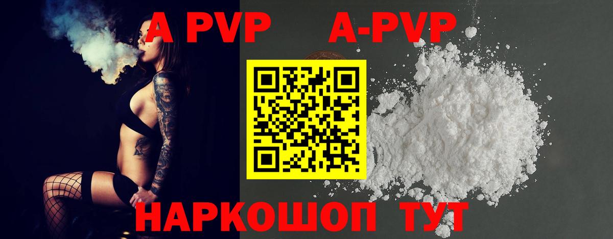 APVP Соль Чебаркуль
