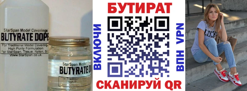 Бутират 1.4BDO Чебаркуль