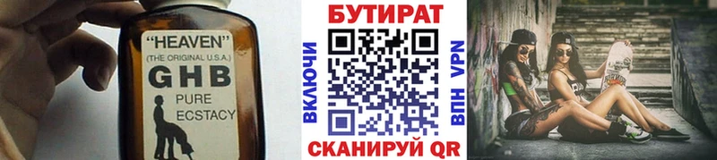 дарнет шоп  Чебаркуль  БУТИРАТ BDO 33% 