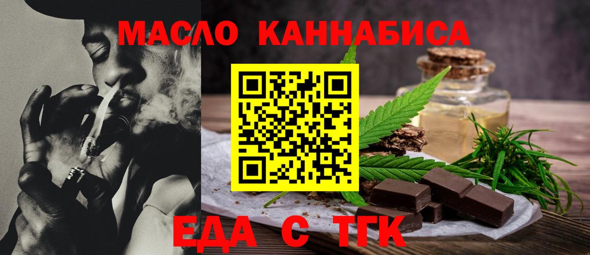 Canna-Cookies конопля Чебаркуль