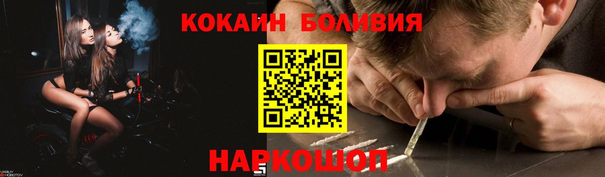 Кокаин  Вход с VPN  Чебаркуль  КОКАИН 98% 