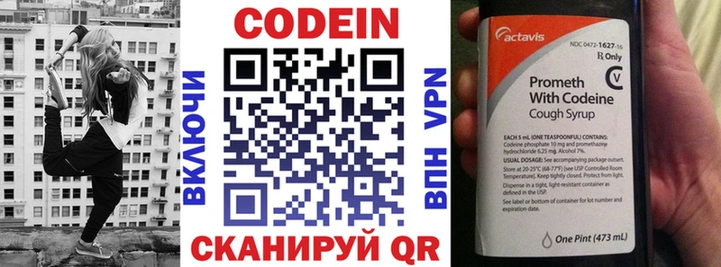 Codein Purple Drank KRAKEN вход Чебаркуль где можно купить наркотик