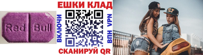 продажа наркотиков  Чебаркуль  ЭКСТАЗИ MDMA 