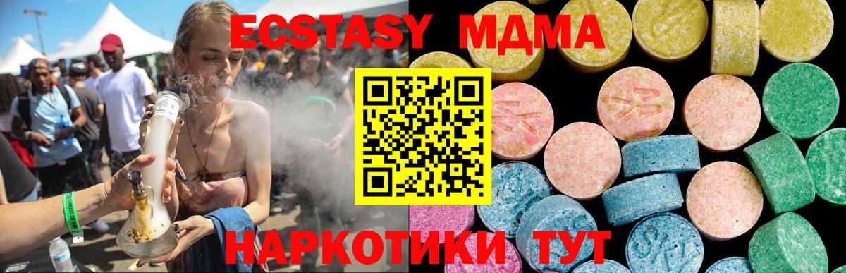 купить  сайты  Ecstasy  Чебаркуль  Экстази mix  Вход с VPN  Ecstasy 280мг 