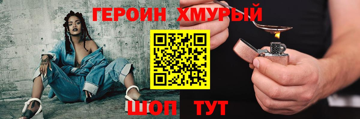 ГЕРОИН гречка Чебаркуль