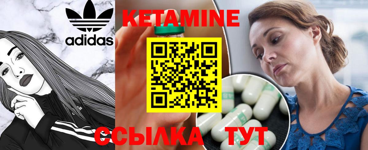 Кетамин VHQ  КЕТАМИН VHQ  Вход с VPN  Чебаркуль 