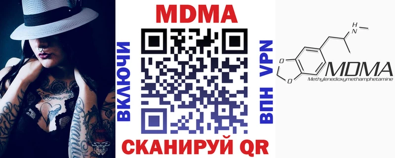 МДМА crystal  Чебаркуль 