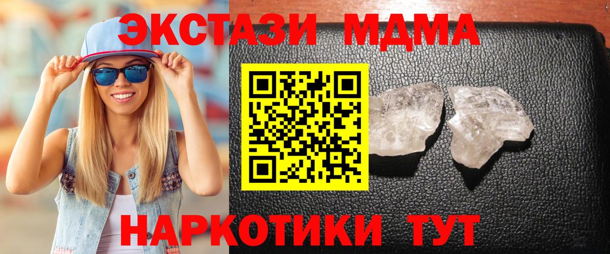 MDMA VHQ  MDMA  Чебаркуль  Вход с VPN 