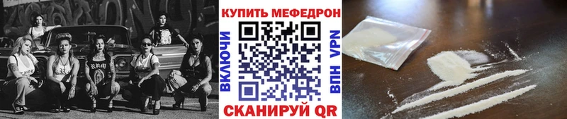 Мефедрон 4 MMC Чебаркуль
