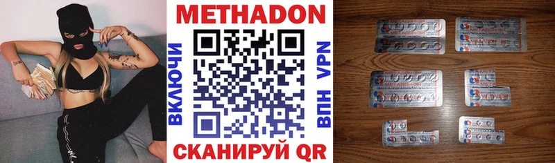 МЕТАДОН белоснежный  Чебаркуль 