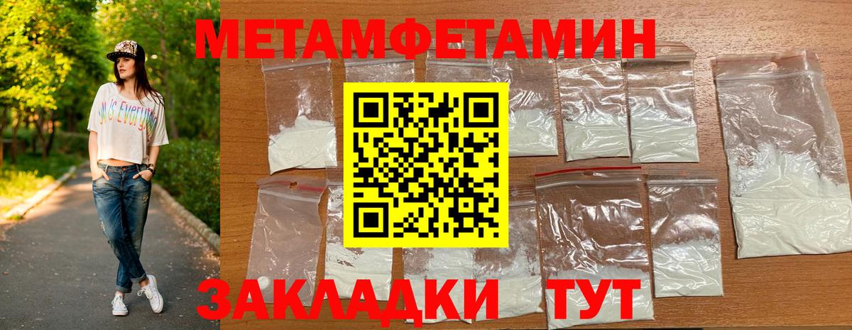 МЕТАМФЕТАМИН витя Чебаркуль