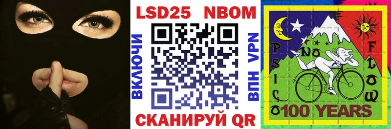 Марки NBOMe 1,5мг  сколько стоит  Чебаркуль 