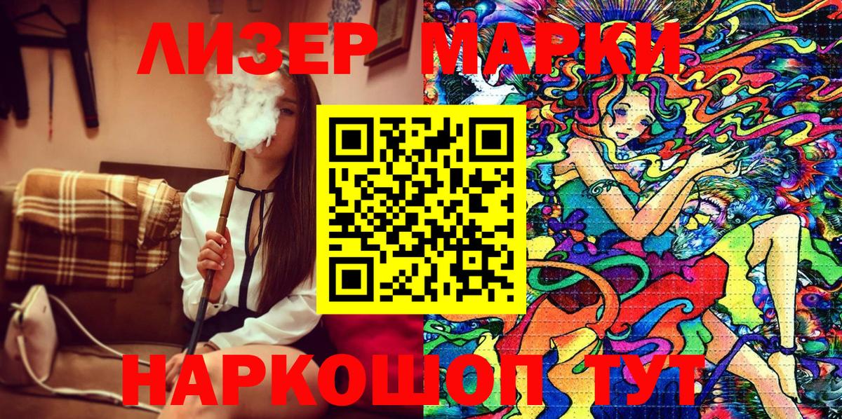 Марки NBOMe  Вход с VPN  Чебаркуль  наркота  Марки NBOMe 1500мкг 